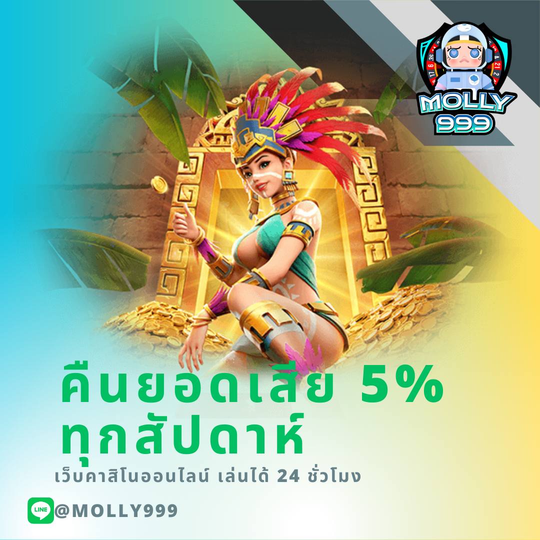 999 SATAN ลุ้นรางวัลใหญ่จากการแทงบอล มูลค่ากว่า 1 ล้านบาททุกวัน